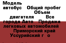  › Модель ­ Hyundai Grand starex автобус › Общий пробег ­ 140 000 › Объем двигателя ­ 3 - Все города Авто » Продажа легковых автомобилей   . Приморский край,Уссурийский г. о. 